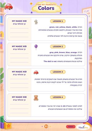 עמוד 14