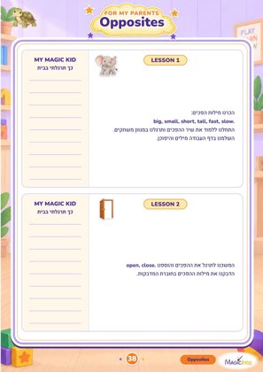 עמוד 44