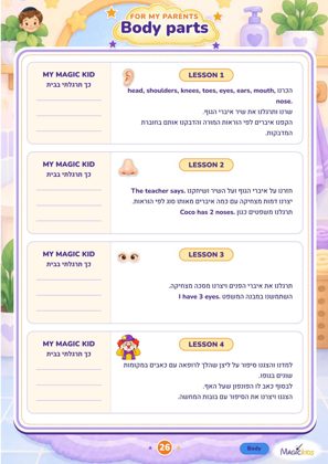 עמוד 31